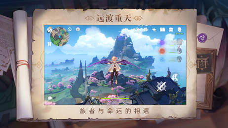 原神樱花脚本辅助器下载1
