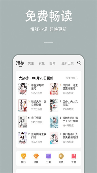 连尚免费读书3