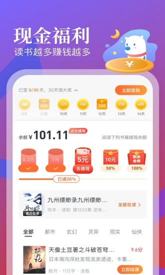 飞读小说旧版截图1