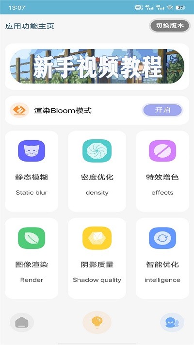 星辰助手app0