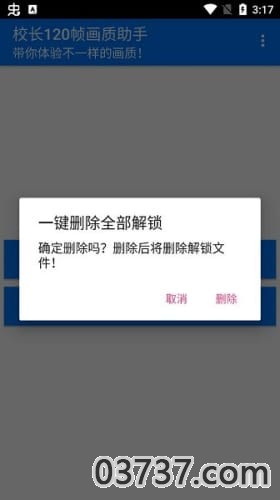 校长画质大师截图2