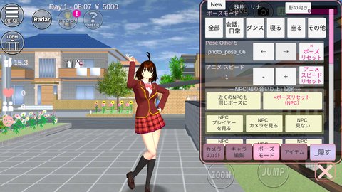 schoolsimulator新舞蹈动作截图1