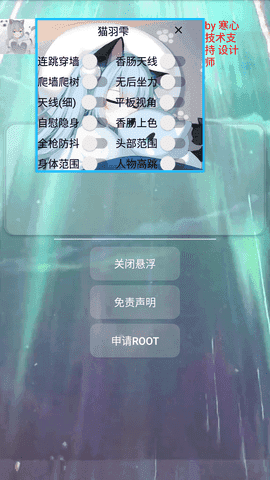 香肠派对猫羽辅助器免root下载1