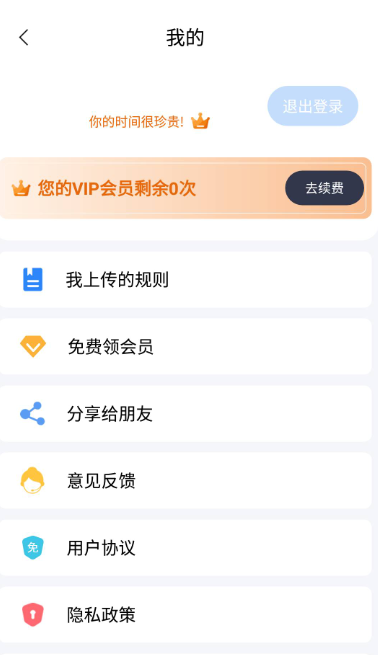 绿去广告纯净版截图1