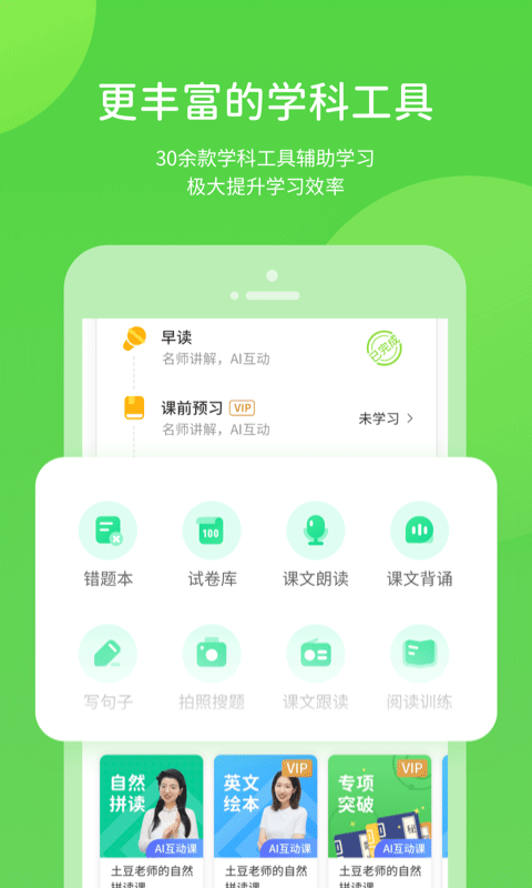 闽教学习小学版3