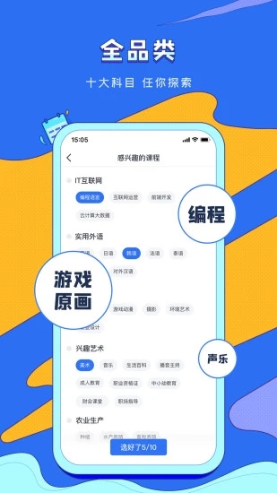 潭州课堂截图1