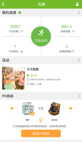 莱聚智能新体验app1