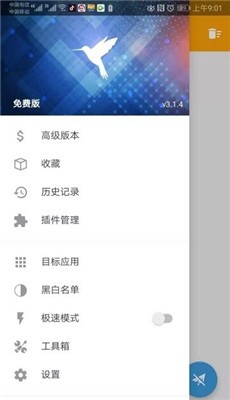 httpcanary抓包截图3