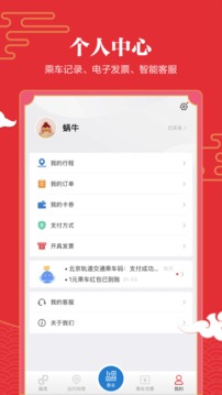 亿通行截图4