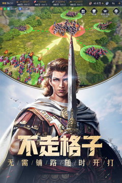 重返帝国无敌版截图3