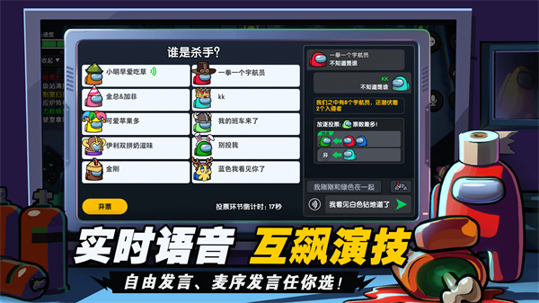 正版太空杀截图1