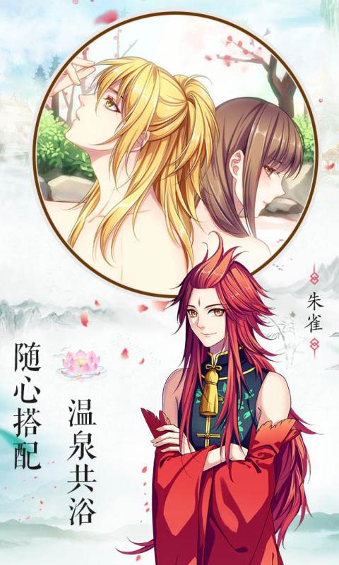 梦回南朝无限花晶石版4