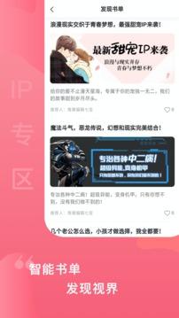 爱青果app安装2