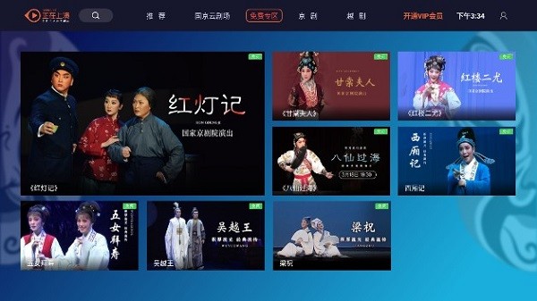 正在上演截图1