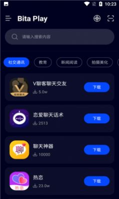 BitaPlay应用商店全网通用版2