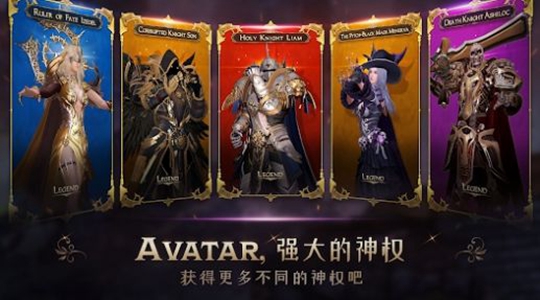 avatara截图2