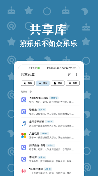 bt磁力在线种子搜索神器APP截图3