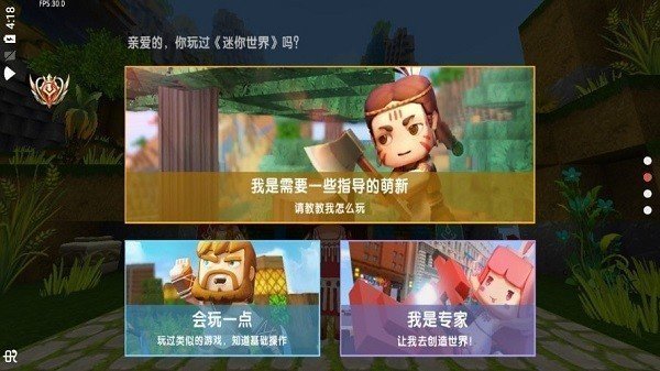 迷你小北辅助pro下载最新免root1