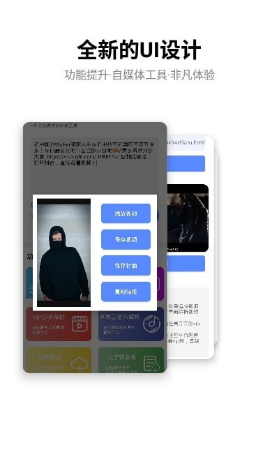 解析工具app最新版下载0