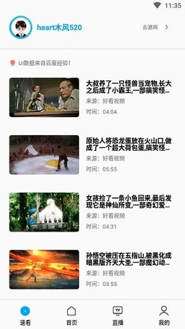 搜视Pro截图3