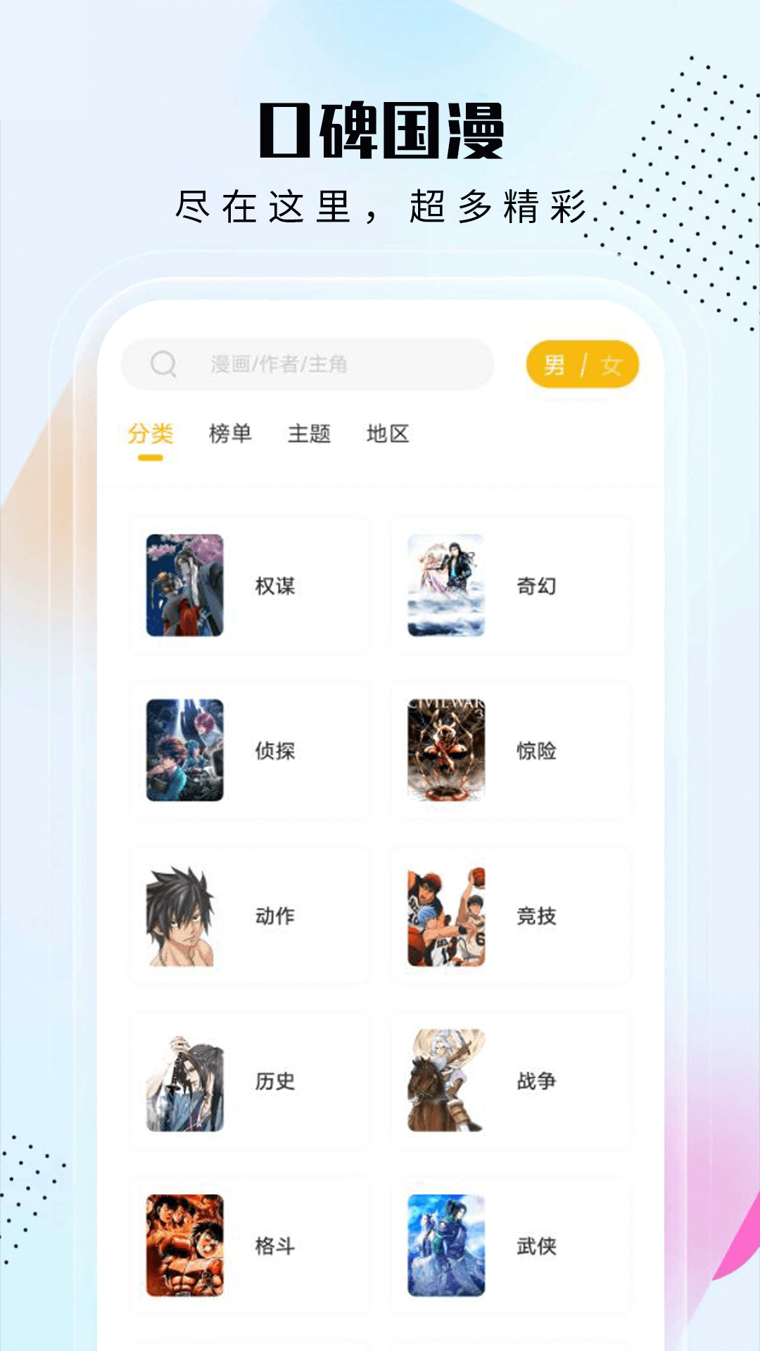 爱漫域截图2