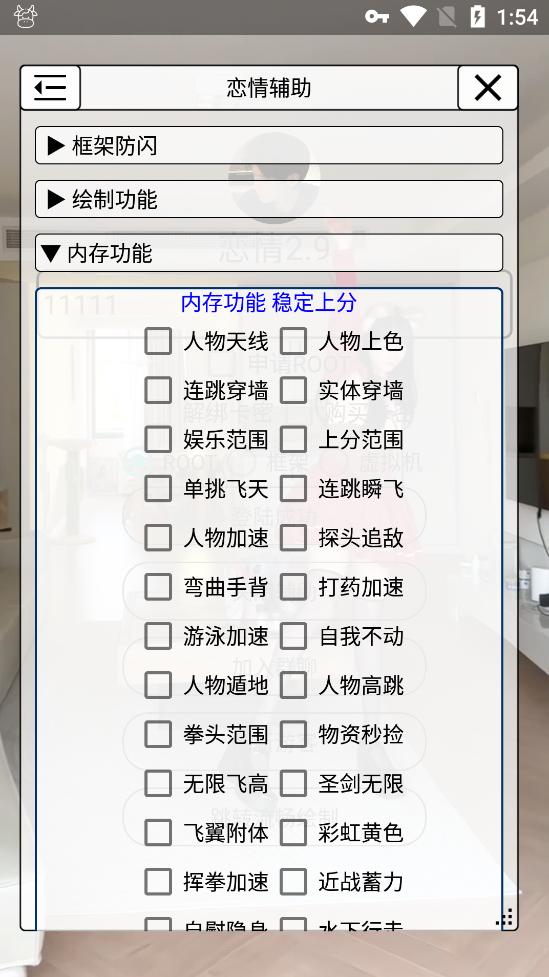 恋情辅助香肠派对下载0