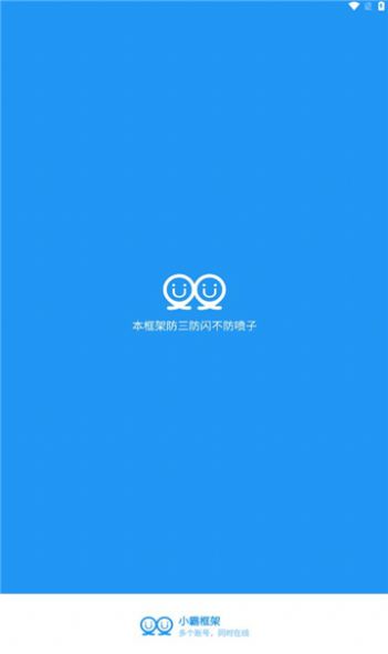 小霸框架永久下载2
