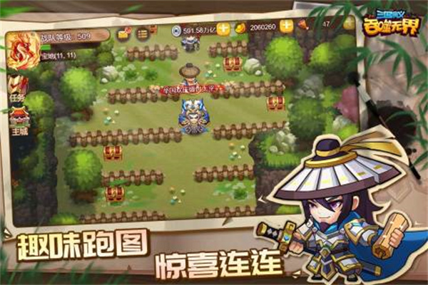 三国演义吞噬无界内购版下载0