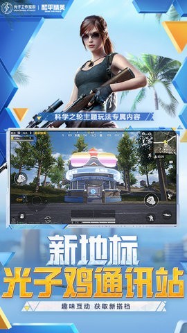 呱呱直装V6截图1