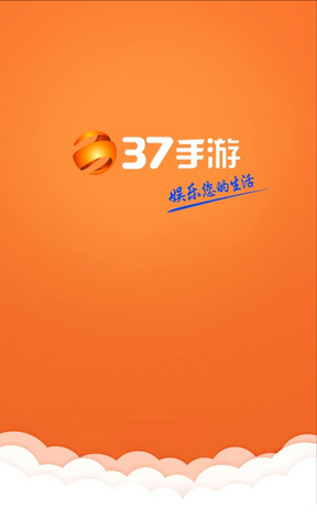 37游戏盒子截图1