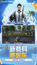 PUBG球球糖64位一体直装截图2