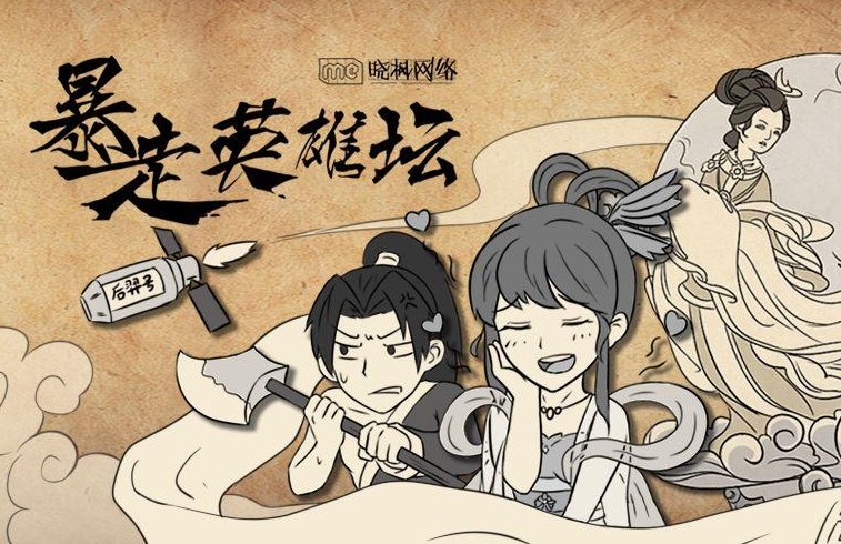 暴走英雄坛暗号礼包码永久有效2023