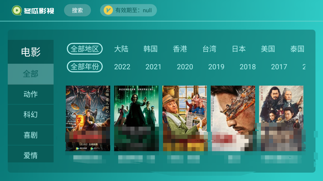 冬瓜TV截图2