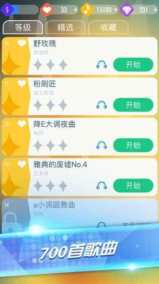 音乐钢琴块2截图1