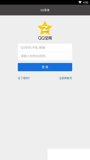 qq自动签到助手截图1