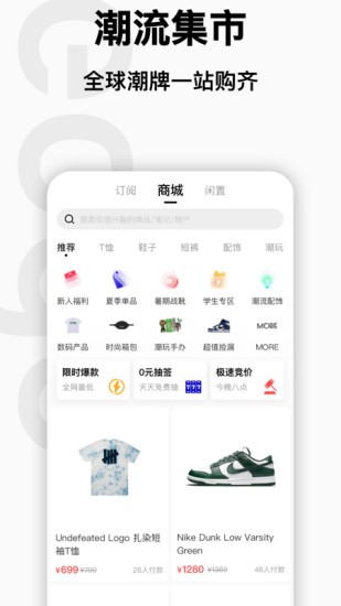 edge潮流截图1