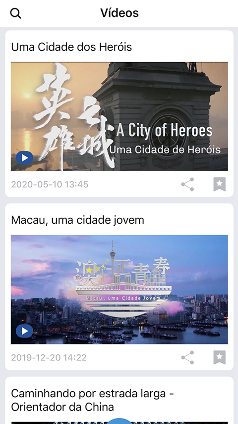 NOTÍCIAS DA CHINA截图1