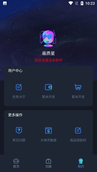 画质星3