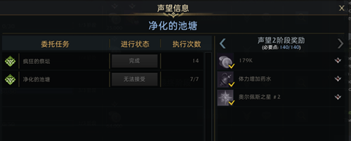 失落的方舟佩斯之星收集攻略