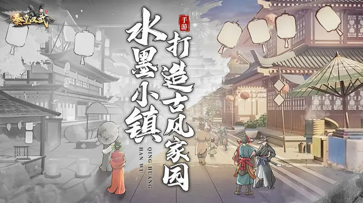 秦皇汉武安卓版0