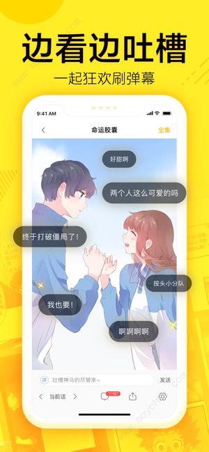 企鹅漫画截图3