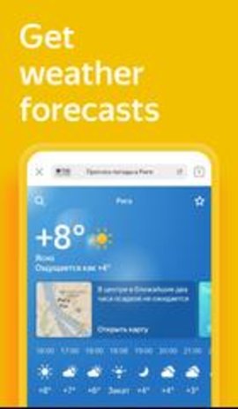 Yandex客户端版截图3