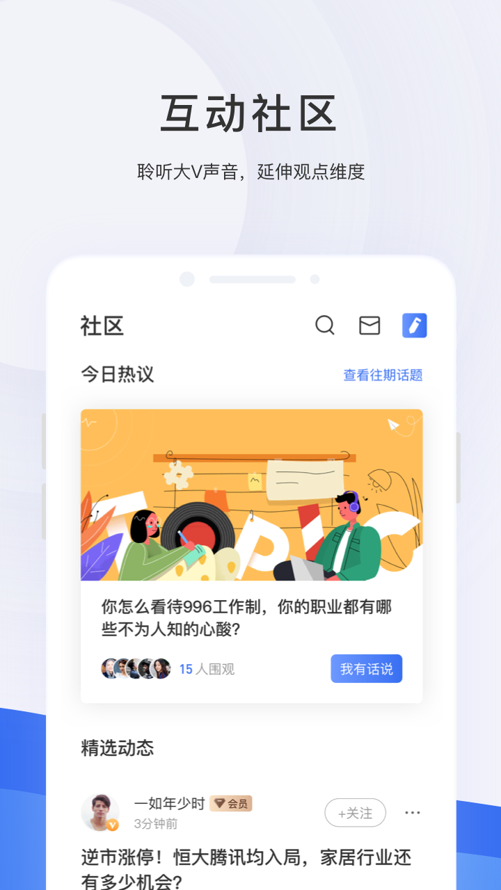 格隆汇截图5