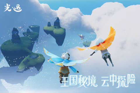 光遇北觅三服脚本手机版0