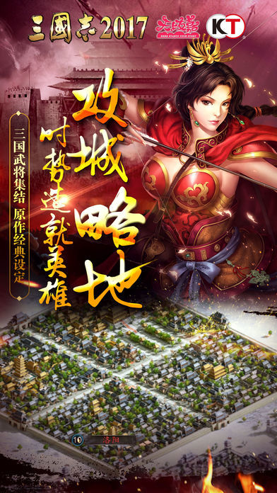 三国志2017分享无限元宝版2