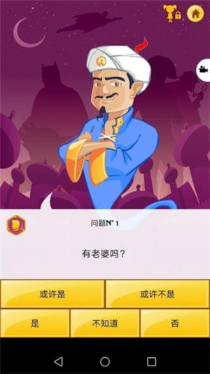 网络天才akintor2023中文最新版下载截图4