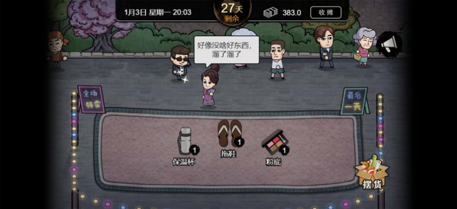 打工模拟器刮刮乐作弊MOD截图3