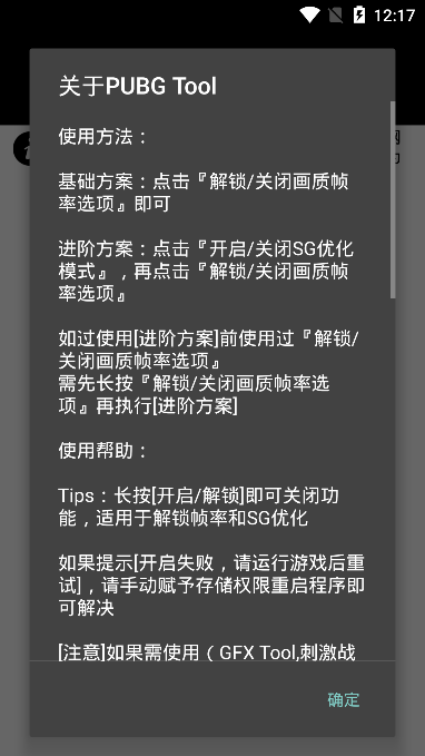 苏醒画质大师120帧截图2