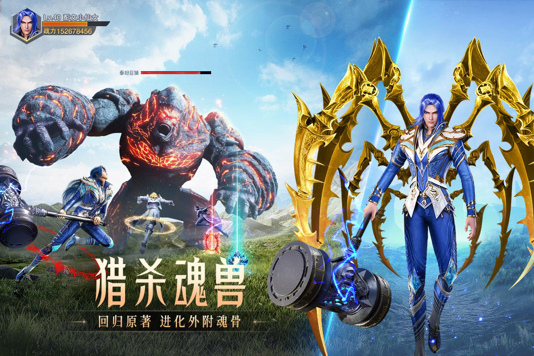 斗罗大陆魂师对决游戏4