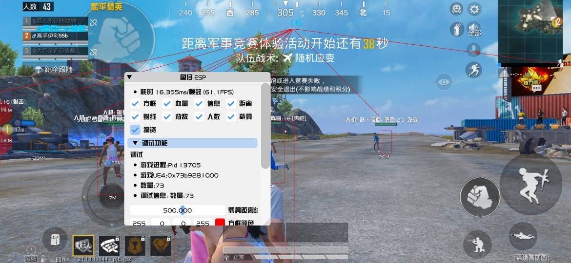 和平精英鱼仔直装多功能辅助器0